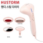 [휴스톰] 핸디 스팀다리미 HI-5500 / 거치대 : 네오프라자