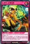 [유희왕] 러쉬듀얼  한판 노바디 스캣시프 RD/SD0E-KR040 페러렐 레어 OJ390 : 카드피아