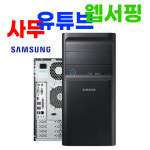 삼성 컴퓨터 본체 윈도우11 사무용 거품제로 기본형 : 리프랜드