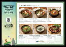 산내산천 경상도향토음식명인 잡어매운탕1800g 4인기준 : 산내산천매운탕