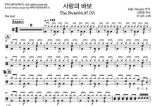 [주문제작] Normal버전, 탁탁드럼악보제작소 드럼악보 맞춤제작, 초/중급자용 PDF : 탁탁드럼악보제작소
