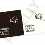 정숙표지판 카페조용한공간안내 조용히해주세요표지판 부착형 정사각 18x18cm 화이트 : 필요하면연락해요