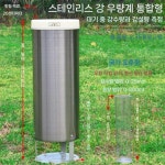 우량계 체형 강우량 측정기 빗물 강수량 측우기 관측 : 옥토 트레이드