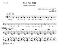 [주문제작] Normal버전, 탁탁드럼악보제작소 드럼악보 맞춤제작, 초/중급자용 PDF : 탁탁드럼악보제작소