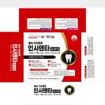 인사덴타 포르테 약국 영양제 치아 잇몸 건강 칼슘 비타민D 뼈 항산화 4개월분 : 더신선한 마켓