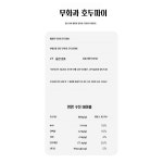 [식사대용]무화과 호두파이 무화과 흑임자 호두 샌드위치 파이 건강 파이 : 그리네ZZANG STORE