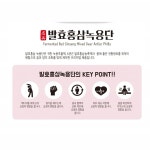 발효 홍삼 녹용 환 녹용단 추출액 6년근 발효홍삼 농축액 침향 로얄젤리 산삼배양근 30환 : 나누리맘