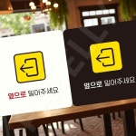 파샐리 좌측3번안내판 간편설치안내판 옆으로밀어주 왼쪽3 부착형 정사각 18x18cm 화이트 : 아보카도샐러드