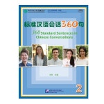 표준 중국어 회화 360문장 (2) 중국어 학습자를 위한 시험 준비 가이드 : 한강무역상사16