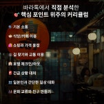 일본어 기초 회화 여행 필수 상황별 문법 어휘 : 바라톡