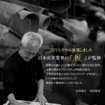 JOYA 조야 토트백 J4621 가죽 : 탑재팬