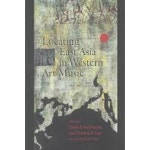 서양 미술 음악에서 동아시아 찾기 (음악/문화) : 유니픽몰