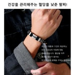 강추 1+1 스포츠 팔찌 티타늄 혈당을 낮춘 팔찌 혈당강하팔찌 : 유한회사 한발무역