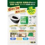 방재 센카 간이 화장실 1 000개 이상의 기업, 정부 기관, 교육 기관 등이 도입한 응급 화장실, 휴대용 화장실, 15년 보관, 컨질란트 오십 : 시구왕을