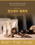 백년소공인 경산대추쌍화차 100ml 10포 추석선물 3배진한 재구매90% 유경식품 : 유경식품