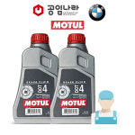 BMW 전차종 공임나라 공임포함 모튤 DOT4 브레이크오일 2L X1 X2 X3 X4 X5 X6 X7 1시리즈 2시리즈 3시리즈 4시리즈 5시리즈 6시리즈... 