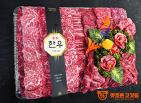한우선물세트1kg 상견례 명절 소고기 한우암소 선물 : 맛조은고깃집
