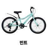 25 알톤 엑시언 207 주니어 MTB 자전거 80%조립 : 베랑길자전거 프리미엄