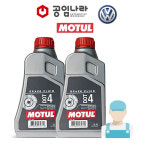 폭스바겐 전차종 공임나라 공임포함 모튤 DOT4 브레이크오일 2L 골프 CC 제타 아테온 시로코 투아렉 티구안 파사트 페이톤 폴로 비틀... 
