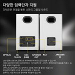 SAUNGYU 북쉘프 모니터스피커 80W 액티브 하이파이 앰프내장 USB DAC/옵티컬 : 소리마루 유한회사