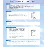 MIHAMAR323.7kg 신냉매 프론트로우 NRC 용기 포장 : 시구왕병