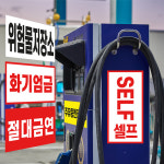 주유소 관련 표지 표찰 / 위험물저장소 셀프주유 주유중엔진정지 화기엄금 절대금연 안내 : 광고파워