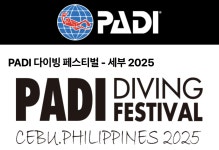 [마이다이버스] PADI DIVING FESTIVAL 2025 : 마이다이버스