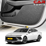 카토피아 디엣지 쏘나타 택시 DT23 도어커버 실내 스크래치 방지 커버 용품 : 카토피아 Cartopia