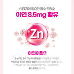 [슈퍼적립] 웰키커 어린이 아기 면역 활 력 아연 영양제 1,000mg x 120정, 2개 : 닥터포이