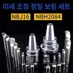 보링바 밀링 헤드 미세 상수도 보링 CNC 센터 조정 홀더 조절식 공구 : 트루바잉샵