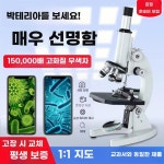 현미경 확대경 실체 고배율 학생용 돋보기 광학 생물 : JEJE MALL