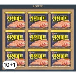 주삭회사 신우미트앤푸드 | [10+1]롯데웰푸드 런천미트 특호 명절 선물세트 사은 행사 : 신우리빙마을