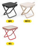 씨지에이치 다용도 휴대용 접이식 의자 생활편의 초경량 미니체어 : 씨지에이치