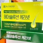 종근당건강 헤어솔루션 케라넷 식물성 모발건강 모발건강 42캡슐 코스트코 : 코스트짱