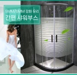 간이샤워부스 샤워실 화장실 조립식 아크 심플 모텔 펜션 80x80 5줄 석재기초 : 모더너스