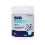 산양유 단백질 365 단백분말 프로틴 보충제 파우더 300g : 뷰띠끄제이