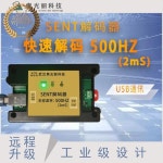 SENT 프로토콜 통신 J2716 고속 디코딩 500HZ 2mS : 백해무역