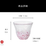 F7946 츠가루 비 사쿠라 컵 4 2 120ml 상자 사케 유리 콜드 멧돼지 입 스타 시 선물 여성 어버이날 의 날 1 Cup Tumbler : 주니안스토어1012