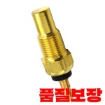 디블랙ACA | 37750-PC1-004 Honda Accord AAC ASY CA4 Acty CB500 Civic Integra 용 엔진 냉각수 수온 센서 : 심유무역