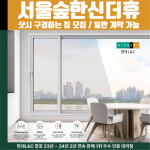 서울숲 한신 더 휴 사진 3