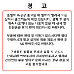 [SWL-06/STC]소변기 솔밸브 전자변 솔레노이드밸브 DC6V 공용 호환 MWL-06 : 시원종합상사