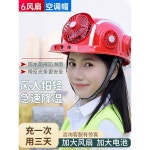 태양광 선풍기 쿨러 모자 태양광충전 쿨링팬 헬멧 태양열 옐로우 팬2개 라이트 : 오로라딜