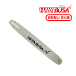 가이드바 H07-1 로라바 91번28.5T 16(3/8) 40cm 엔진톱 H4600용 하야부사 : 하야부사 공식 스토어