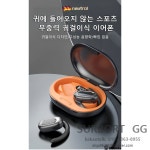 특가/오픈 스포츠 블루투스 입체 서라운드 이어폰 : 유한회사 한발무역