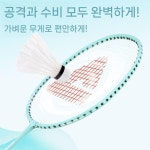 배드민턴라켓 배드민턴 라켓 내구성 더블 초경량 탄소 섬유 전문 등급 세트 성인 카본 마카블루 2자루+라켓가방 : 아테리에라운지