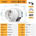산업용 환풍기 공장 환기팬 대형 덕트 저소음 창고 원형 10인칭 플러그인 구리모터 : 잊지못할상사