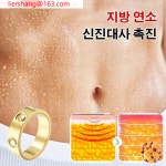 익일 다이어트 티타늄 반지 패션반지 건강반지 : 유한회사 한발무역