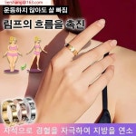 익일 다이어트 티타늄 반지 패션반지 건강반지 : 유한회사 한발무역