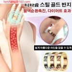 익일 다이어트 티타늄 반지 패션반지 건강반지 : 유한회사 한발무역