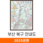 부산 북구 안내도 78x109cm (액자 소형) 북구전도 부산시 북구 지도 코리아 : 지도가게